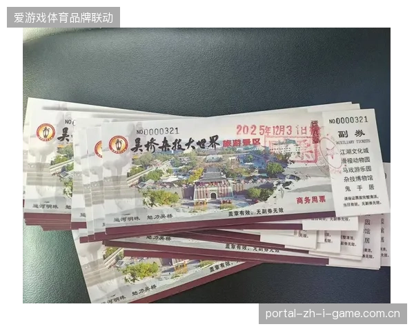 赛事门票预留机制冗余且不透明，引发大量核心运营资源闲置